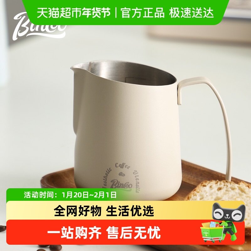Bincoo咖啡拉花缸大斜口拉花杯不锈钢打奶缸圆嘴新手学习拉花,餐饮具,拉花缸/拉花杯/打奶缸,淘宝优惠券,粉丝福利购,淘宝优惠卷
