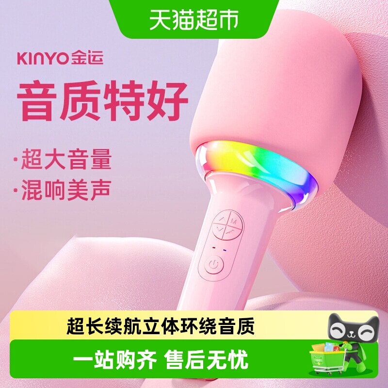 金运L8话筒音响一体麦克风家用唱K歌儿童无线蓝牙ktv全民电视手