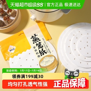 烤樂(lè)仕蒸籠紙蒸包子蒸籠墊空氣炸鍋紙24cm蒸饅頭食品紙