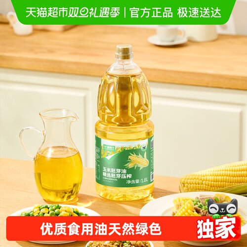 喵满分食用油玉米油葵籽油花生油