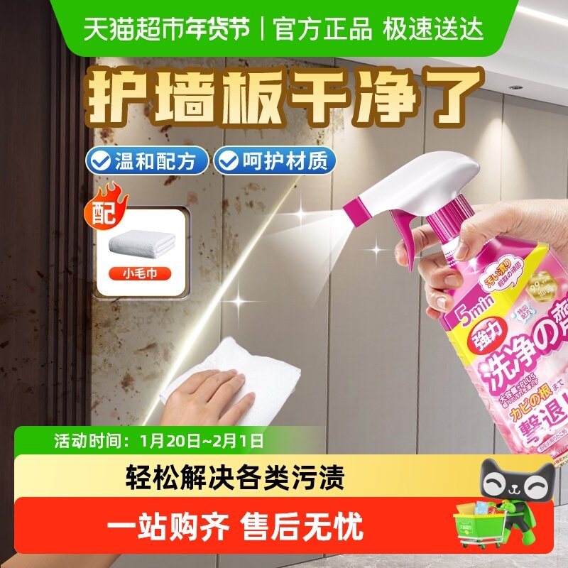 护墙板清洁剂集成墙板专用清洁神器木饰面碳晶板去污木饰面板木板,洗护清洁剂/卫生巾/纸/香薰,多用途清洁剂,淘宝优惠券,粉丝福利购,淘宝优惠卷