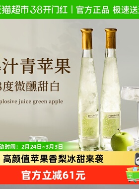 法国晚收甜白葡萄酒起泡酒微醺果酒原液进口新年货送礼375ml*2瓶