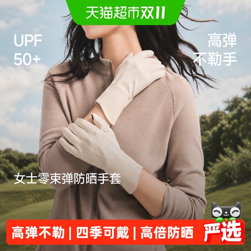 蕉下高弹防晒骑行手套不勒