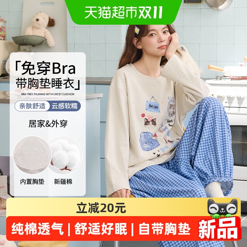 顶瓜瓜带胸垫纯棉睡衣女士2026新款春秋季长袖灯笼裤家居服套装