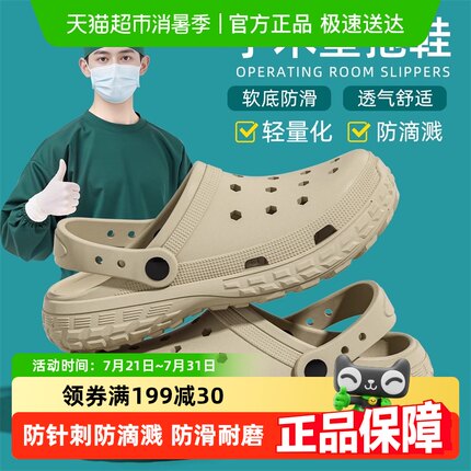 利达妮手术室拖鞋洞洞鞋女款夏2025新款医用护士防滑凉拖鞋男外穿