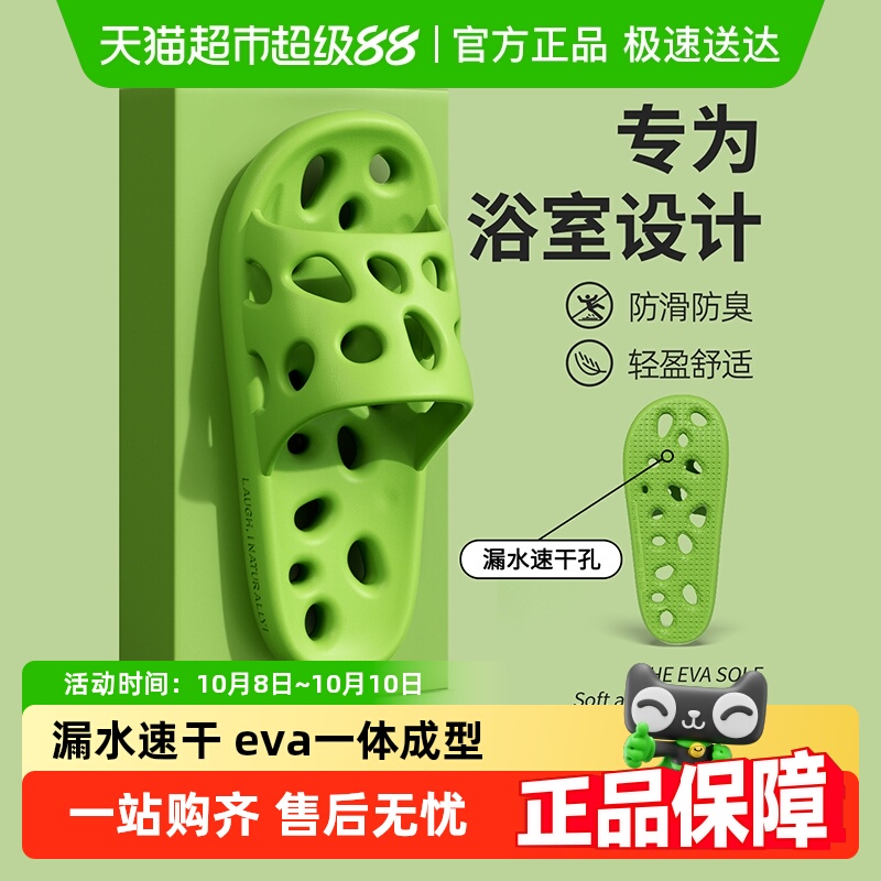 洁丽雅浴室洗澡凉拖鞋漏水速干