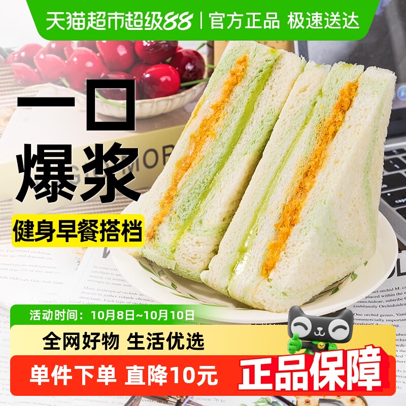 小鸡收腹无糖精三明治