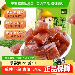 顺丰 酸弟南酸枣糕原味健康小零食江西特产孕妇儿童酸甜角糕片 包邮