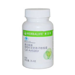 粒 Herbalife 440mg 牌葡萄籽灵芝孢子粉胶囊 60粒 康宝莱