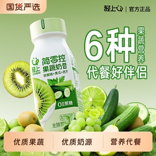 輕上 簡(jiǎn)零控獼猴桃黃瓜西芹果蔬奶昔酸奶飲品植物果汁飲料整箱裝