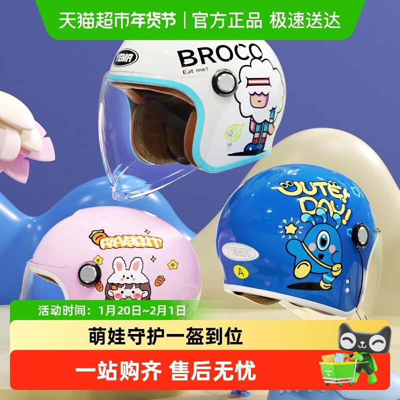 野马儿童头盔3C认证男孩女孩四季款可爱骑行电动摩托车宝宝安全帽,电动车/配件/交通工具,电动车头盔,淘宝优惠券,粉丝福利购,淘宝优惠卷