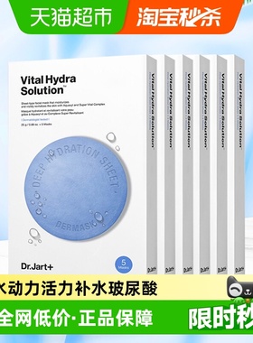 【下拉更优惠】蒂佳婷经典补水蓝丸1.0面膜6盒维稳干皮急救囤货装