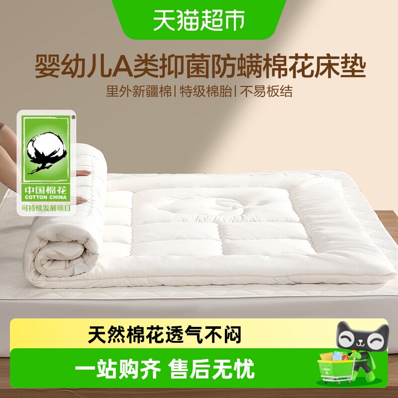 水星家纺新疆60支棉花褥子床垫软垫家用榻榻米宿舍床褥垫被打地铺