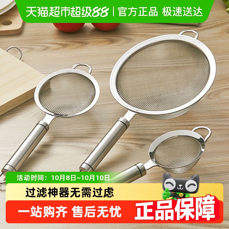 onlycook家用304不锈钢细网漏勺