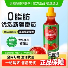 海天番茄沙司瓶装意大利面酱薯条番茄蘸酱挤挤瓶装家用沙拉酱