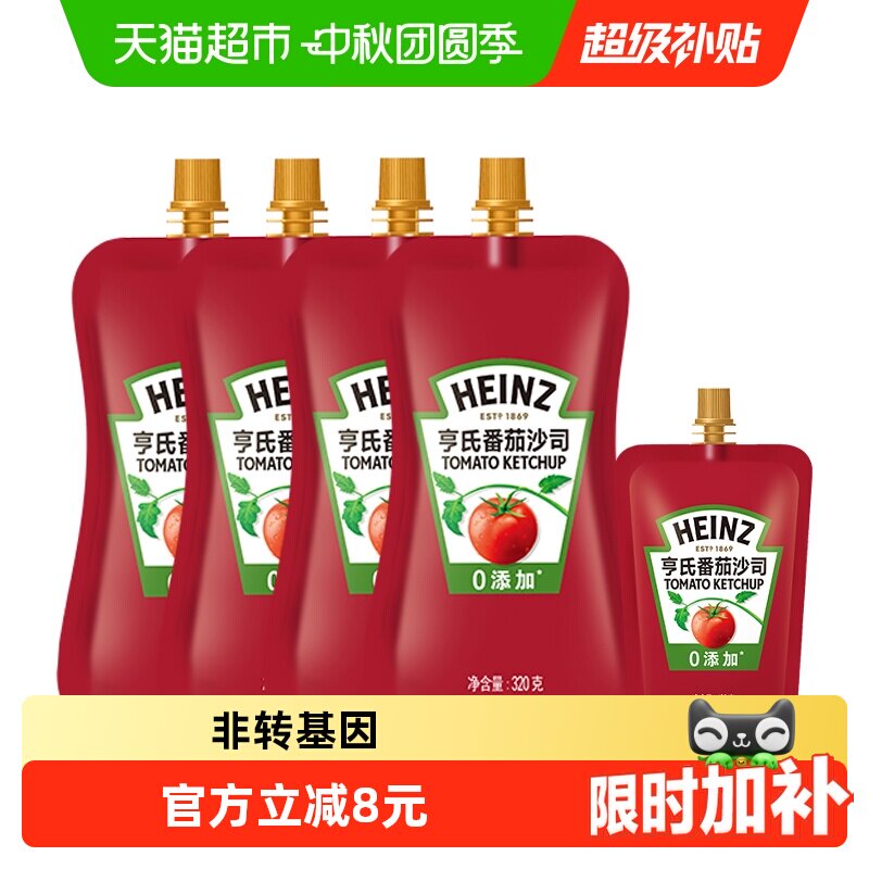 亨氏番茄酱番茄沙司披萨薯条意面点蘸酱肯德基同款320g*4+120g*1