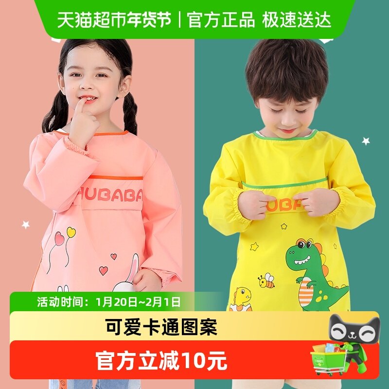 猪爸爸儿童罩衣宝宝防水夏季2024新款薄款吃饭围兜反穿衣绘画长袖,童装/婴儿装/亲子装,反穿衣/罩衣,淘宝优惠券,粉丝福利购,淘宝优惠卷