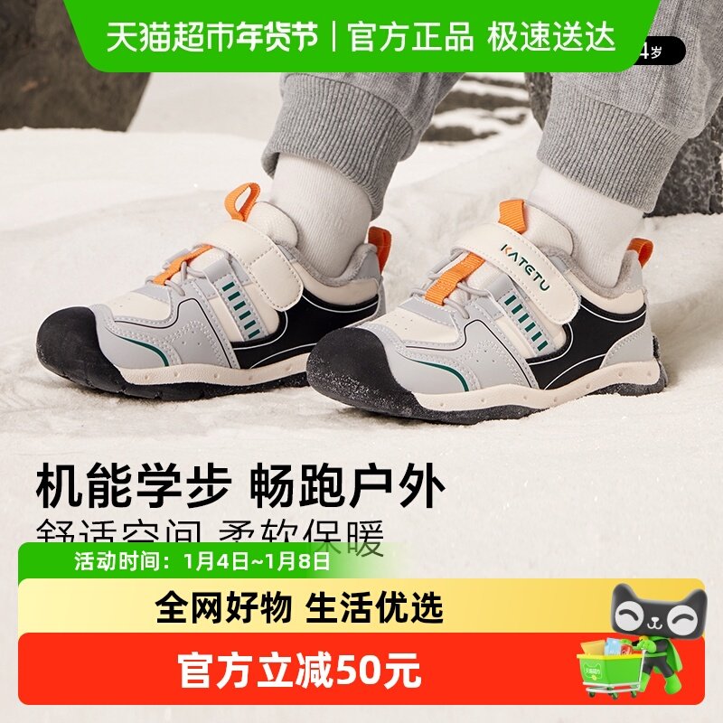 卡特兔童鞋宝宝学步鞋秋冬婴儿鞋软底防滑机能鞋加绒保暖儿童棉鞋