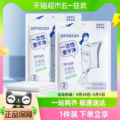 名创优品一次性毛巾浴巾旅行用品