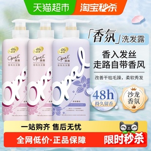 澳宝控油蓬松洗发露氨基酸洗发水滋养顺滑改善毛躁浅香大容量套装