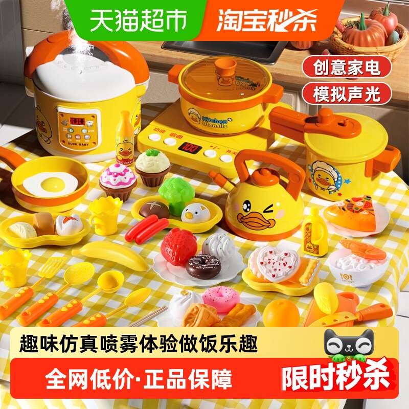 儿童过家家玩具仿真厨房玩具套装益智早教女孩生日礼物迷你小厨房