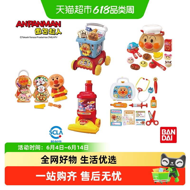 万代 面包超人 玩具面包店披萨冰淇淋汉堡工坊厨房儿童过家家
