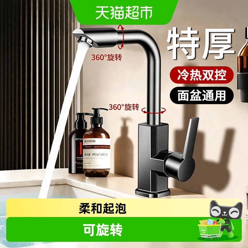 洗脸盆水龙头冷热两用家用加厚洗手池台面卫生间洗漱面盆家用龙头