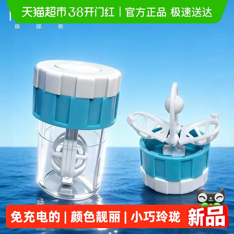 MODOCH萌哆奇手动清洗器美瞳手动旋转清洁机隐形眼镜便携1个装