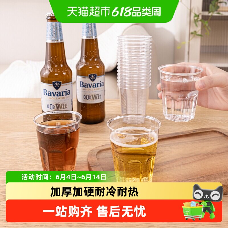 云蕾PS硬塑航空杯防烫聚会野餐露营咖啡饮料茶水杯加厚一次性