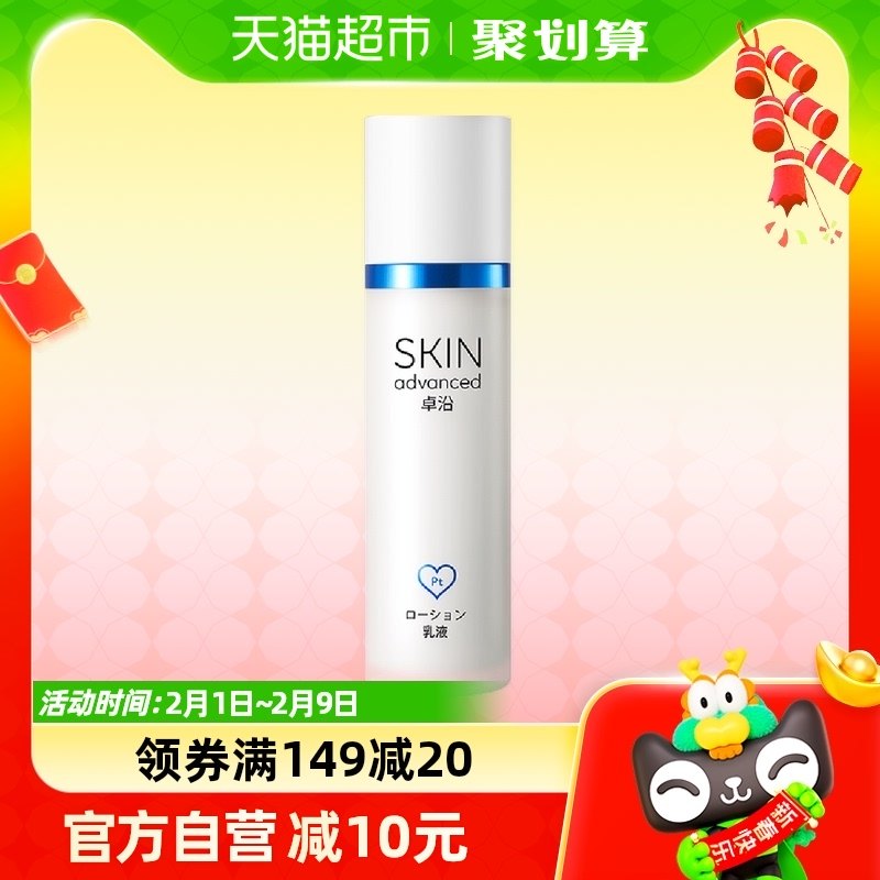 【包邮】屈臣氏S.A.卓沿舒润保湿修护乳液50ml温和滋润新旧随机发