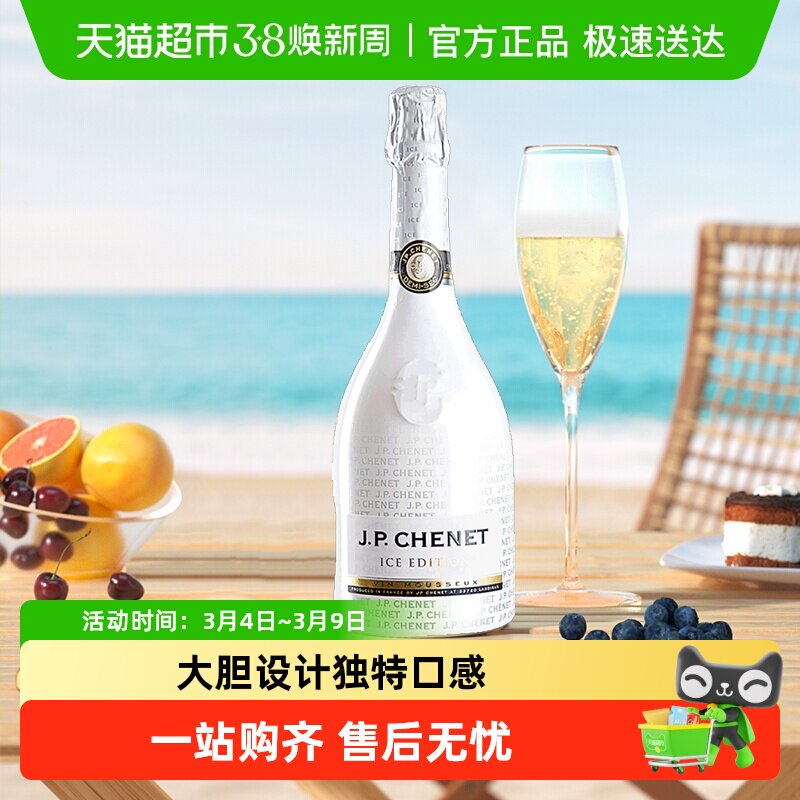 JP.CHENET香奈冰爽白起泡半干葡萄酒 法国原瓶进口气泡酒红酒