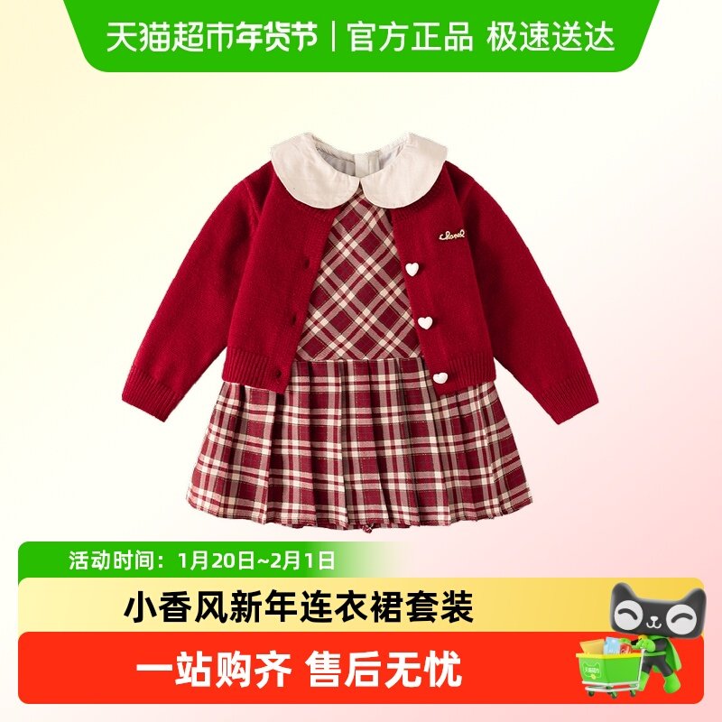 班喜迪女童连衣裙春装儿童加绒小香风套装裙子宝宝周岁礼服拜年服,童装/婴儿装/亲子装,连衣裙,淘宝优惠券,粉丝福利购,淘宝优惠卷