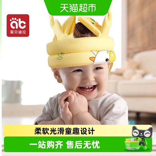 爱贝迪拉防摔防撞婴幼儿童用品