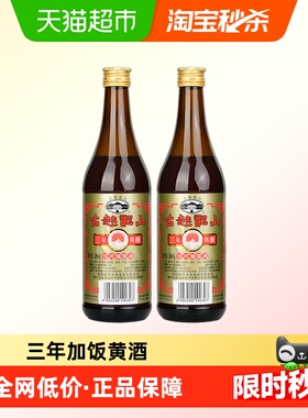 古越龙山绍兴黄酒彩三年加饭酒500ml*2瓶糯米酒花雕酒料酒老酒