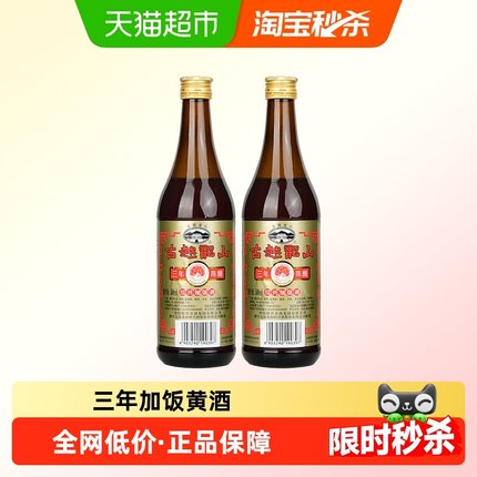 古越龙山绍兴黄酒彩三年加饭酒500ml*2瓶糯米酒花雕酒料酒老酒