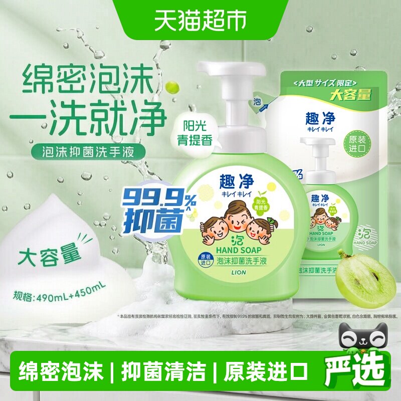 狮王青提香抑菌洗手液易冲洗图片