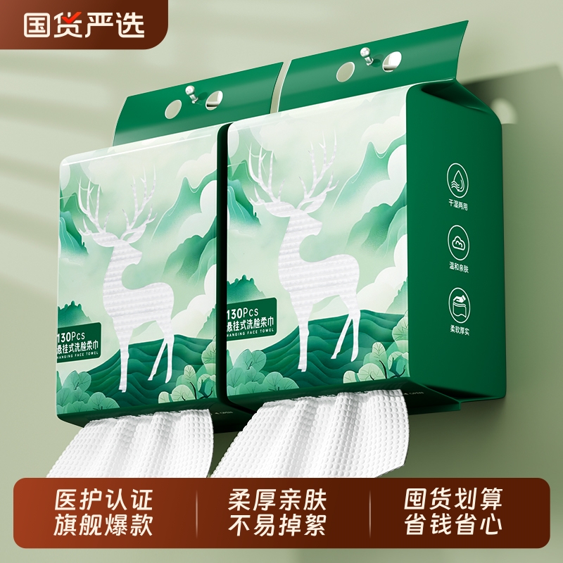 棉花鹿洗脸巾壁挂式加厚不掉絮