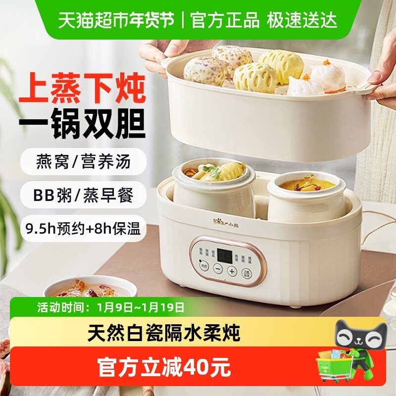 小熊电炖锅隔水炖家用小型煲汤锅婴儿辅食煮粥锅燕窝电炖盅烹饪机