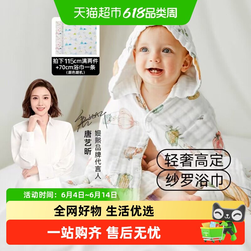 嫚熙婴儿纱布浴巾纯棉宝宝新生儿童浴巾超软带帽斗篷洗澡包被夏季