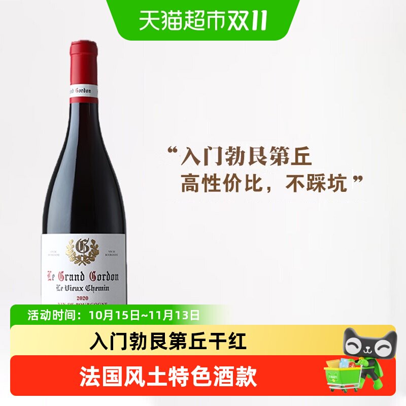 勃艮第丘法国原瓶进口黑皮诺AOC红酒干红葡萄酒