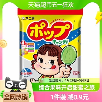 不二家棒棒糖水果味50g*1袋糖果喜糖儿童零食小吃休闲食品 凑单