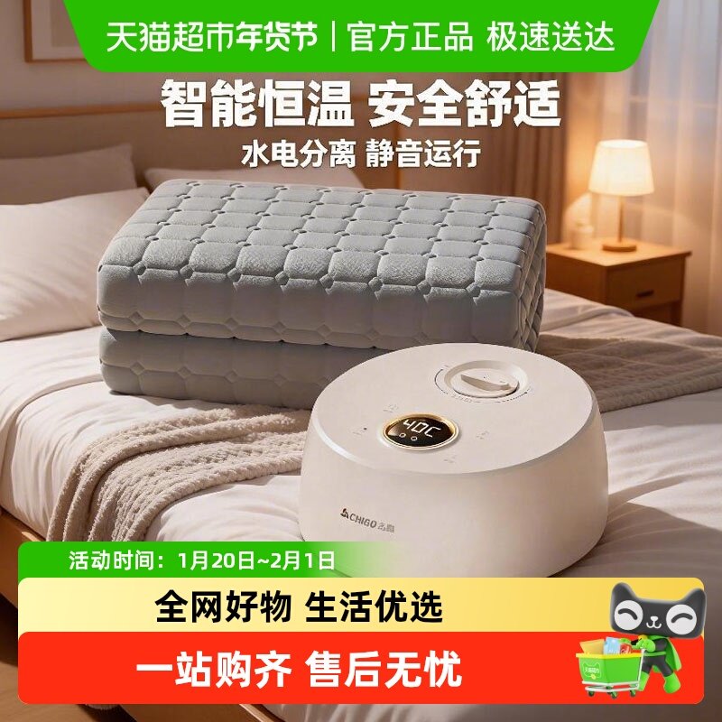 志高水暖毯水循环加热单双人宿舍家用新款水暖电热毯电褥子,生活电器,水暖毯/水循环加热毯,淘宝优惠券,粉丝福利购,淘宝优惠卷