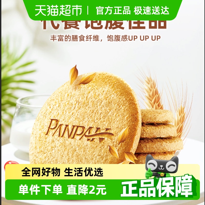盼盼梅尼耶无糖粗粮饼360g*1袋