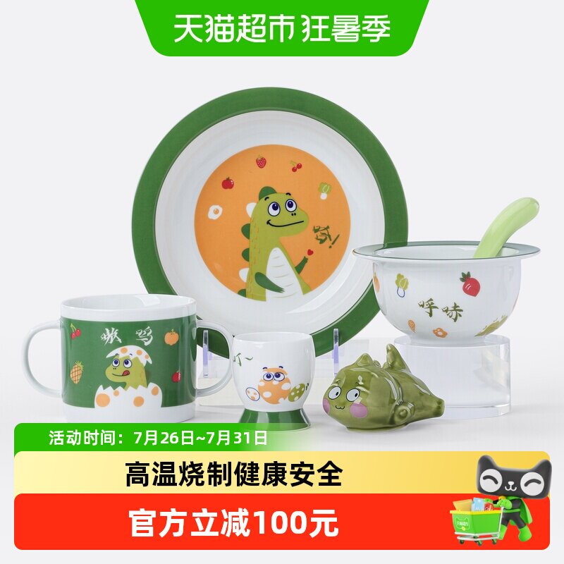 陶溪川儿童陶瓷小恐龙餐具套装