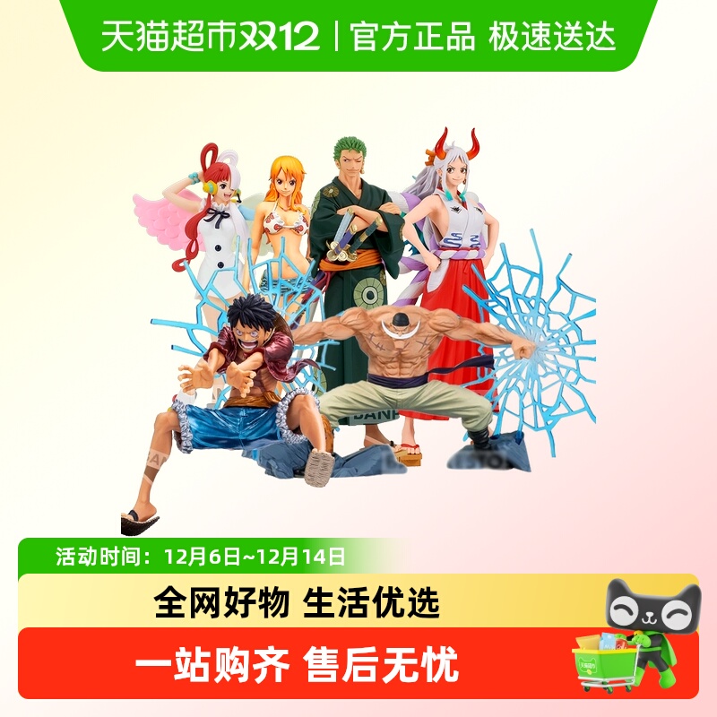 万代眼镜厂景品海贼王手办