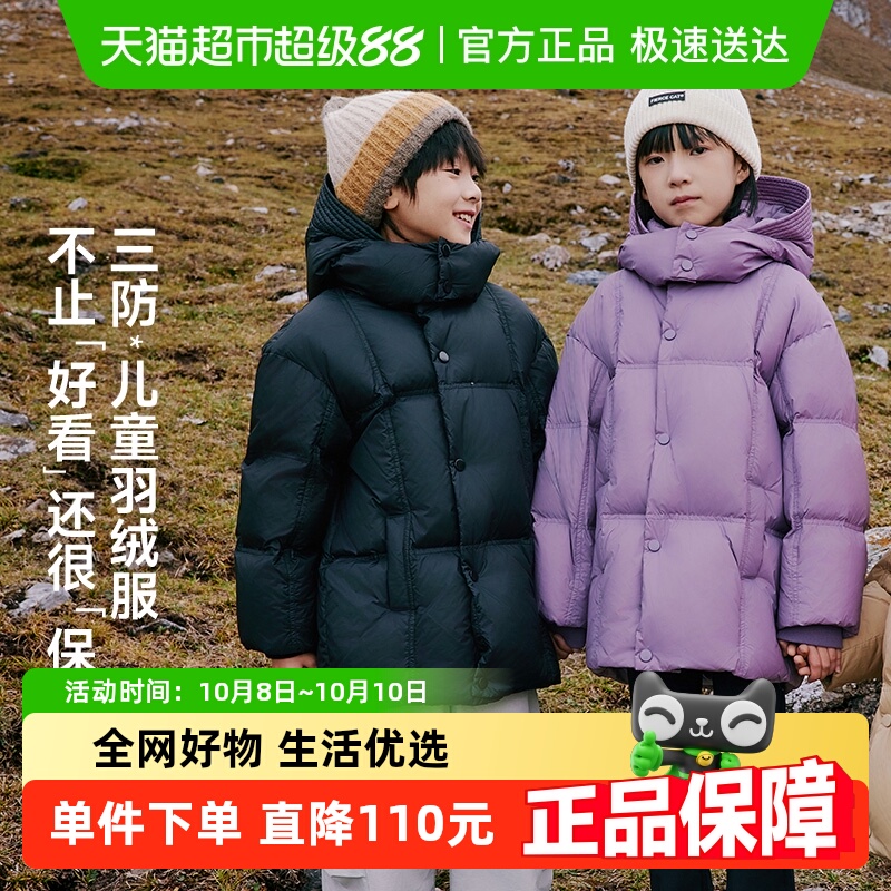 EBAER中长款儿童羽绒服