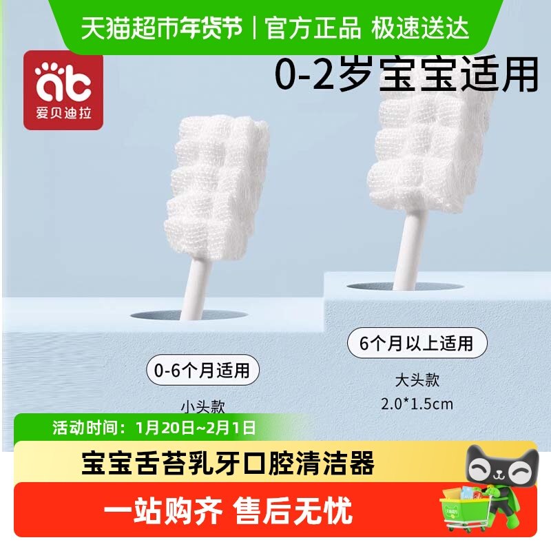 婴儿口腔清洁器新生儿纱布棉棒0一1岁宝宝乳牙刷婴幼儿洗舌苔神器,婴童洗护,乳牙刷/训练牙刷/护齿牙刷,淘宝优惠券,粉丝福利购,淘宝优惠卷