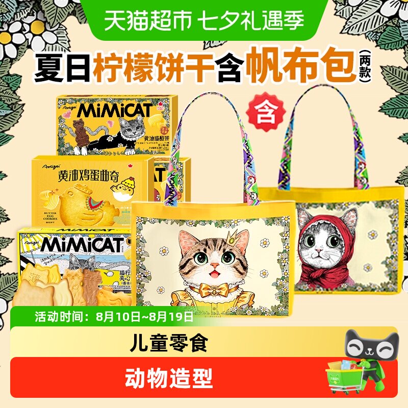 奥力给柠檬夹心动物小饼干独立包装黄油猫酪曲奇无添加儿童零食