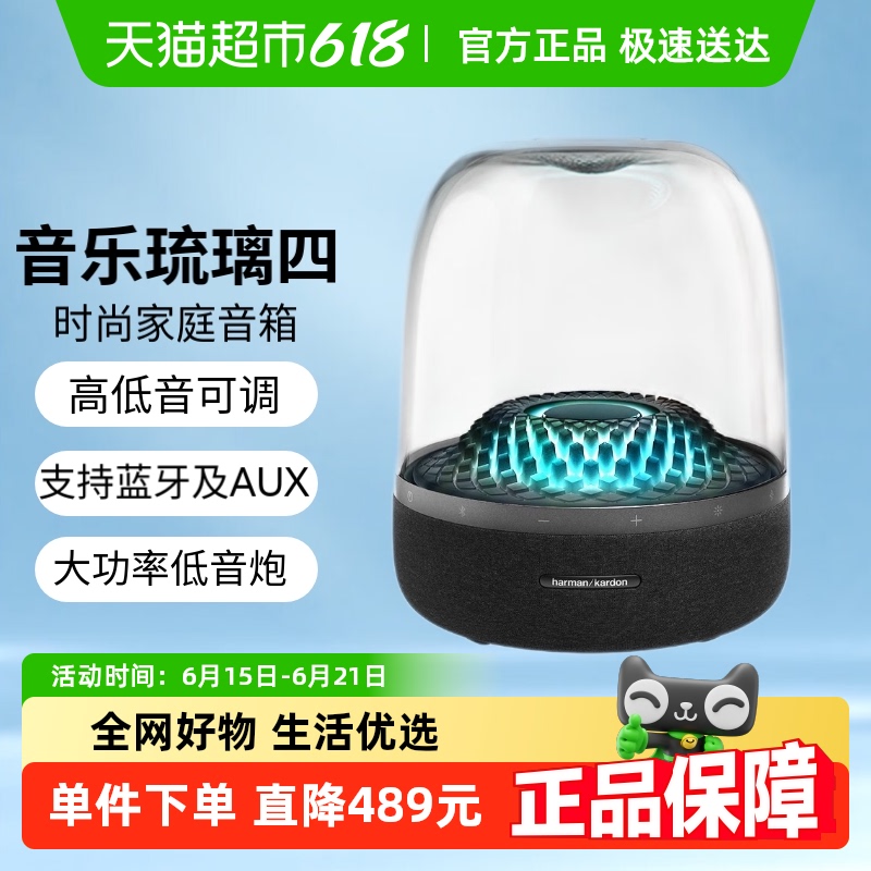 哈曼卡顿 琉璃四代 Studio4蓝牙音箱国行正品