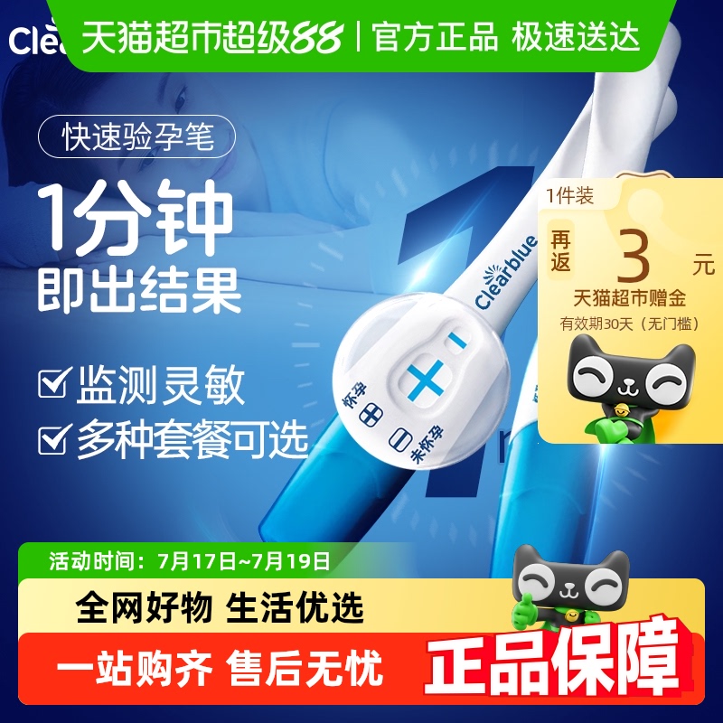 可丽蓝电子验孕棒显示孕周